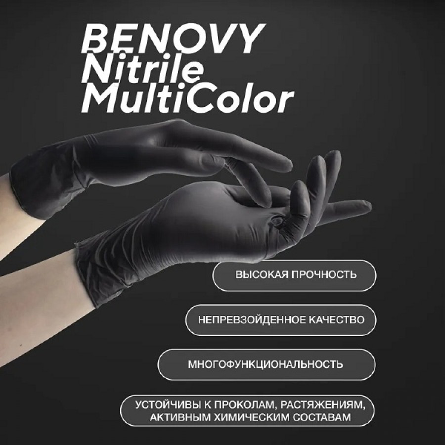 Перчатки нитриловые Benovy S (100 шт.) Черный